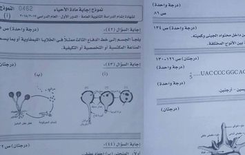 اجابة امتحان الأحياء دور ثاني للثانوية العامة 2021