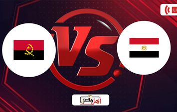 بث مباشر مباراة مصر وانجولا
