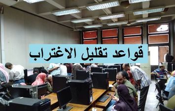 قواعد تقليل الاغتراب