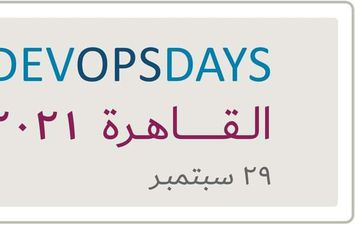 مؤتمر DevOpsDays القاهرة 2021 