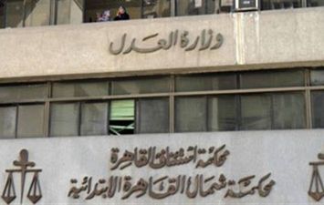 محكمة شمال القاهرة