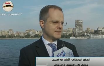 السفير البريطاني بالقاهرة 