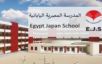 المدارس اليابانية في مصر 