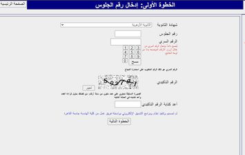 تنسيق كلية اللغة العربية أزهر 