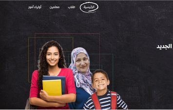 منصة التعليم المصري 