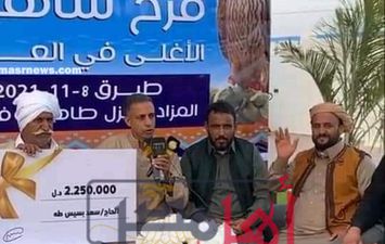 احتفالية بمدينة طبرق الليبية لبيع أغلي طائر صقر شاهين الاغلي في العالم 