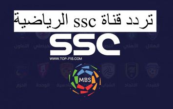 تردد Ssc sport 