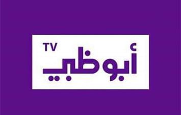 تردد قناة أوب ظبي الجديد 2021