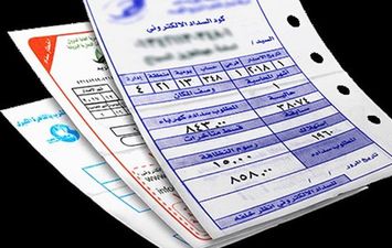  فاتورة الكهرباء