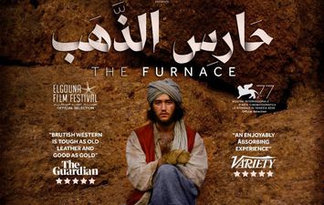 فيلم حارس الذهب