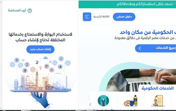 مصر الرقمية  