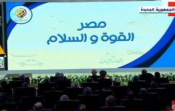 مصر القوة والسلام