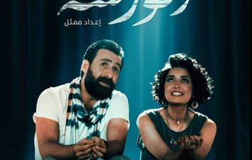 بوستر فيلم الورشة 