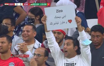 مشجع منتخب مصر