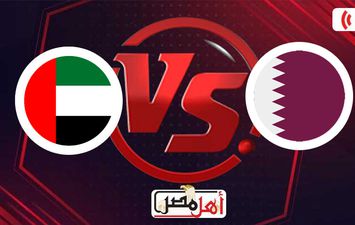بث مباشر مباراة قطر والامارات 