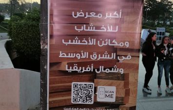 جامعة سوهاج تشارك فى معرض القاهرة الدولى للأخشاب والماكينات