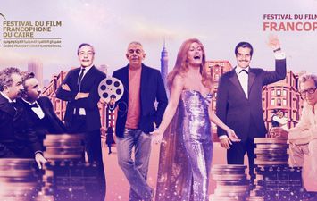فيلم النهاردة يوم جميل في مهرجان القاهرة لسينما الفرنكوفونية