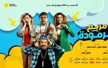  فيلم مربع برمودة 