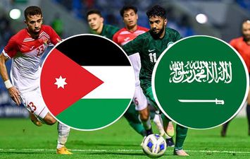 مباراة السعودية والأردن