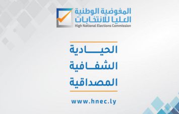 مفوضية الانتخابات الليبية