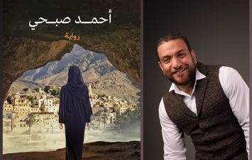 أحمد صبحي يطرح رواية أوهام الكهف