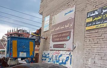 حملة مكبرة لإزالة الإعلانات غير المرخصة والمخالفة بشوارع مدينة سيدى غازى 