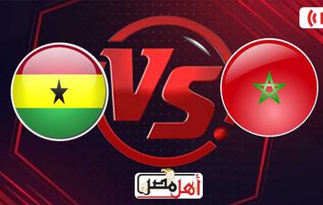 بث مباشر مباراة المغرب وغانا