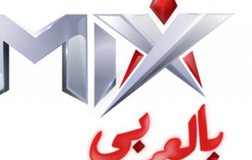  تردد قناة  MIX بالعربي الجديد 2022
