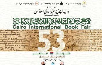 خريطة مواصلات معرض القاهرة للكتاب 2022 