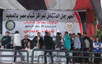 المهرجان 