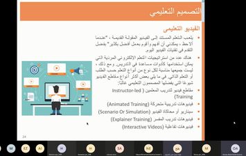 انطلاق الدفعة السابعة من تدريبات التعلم الإلكتروني تدريب  &quot;التصميم التعليمي&quot; بجامعة كفر الشيخ 