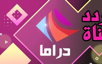 تردد قناة دراما ألوان تركي 