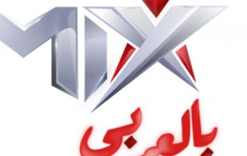 تردد قناة ميكس بالعربي الجديد 2022