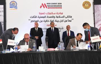توقيع بروتوكول تعاون القوى العاملة وشركة مصر للأسمنت ومؤسسة النداء