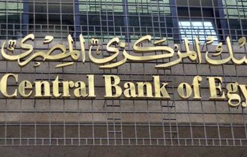 البنك المركزي- شهادات الادخار 