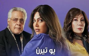 مسلسل يوتيرن 