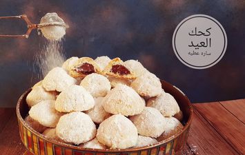 سعر كحك العيد 