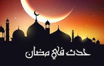 أهم الأحداث التاريخية في 11 رمضان 