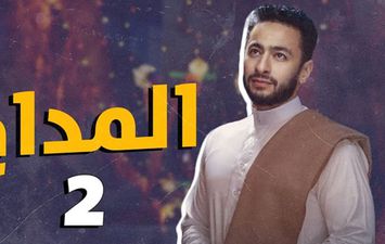 حماده هلال في مسلسل المداح 2