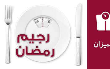 رجيم السعرات في رمضان 