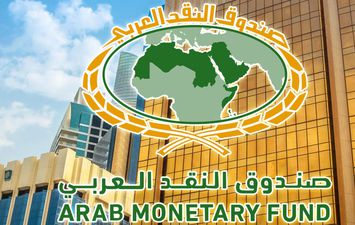 صندوق النقد العربي
