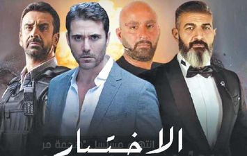 مسلسل الاختيار 3