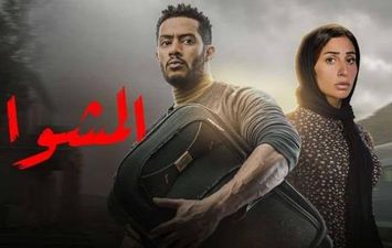 مسلسل المشوار