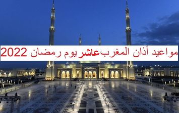 موعد آذان المغرب اليوم 