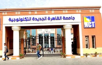 جامعة القاهرة التكنولوجية