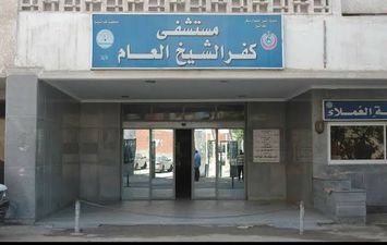 مستشفى كفر الشيخ العام. أرشيفية