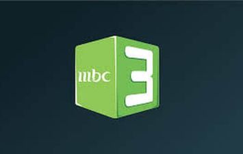  تردد قناة mbc 3 الجديد 2022 