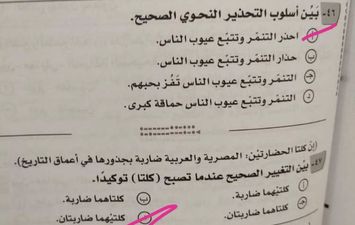 حل امتحان اللغة العربية 