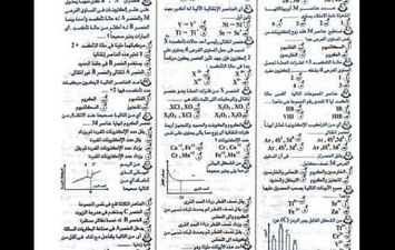 مراجعة مادة الكيمياء 