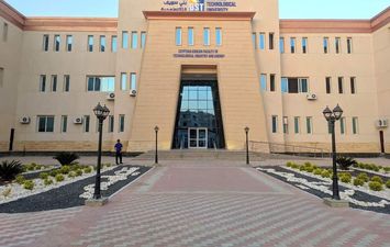 جامعة بنى سويف التكنولوجية 